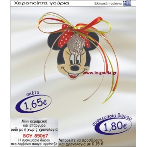 ΜΙΝΙ ΚΕΡΑΜΙΚΗ ΚΑΙ ΕΠΑΡΓΥΡΟ ΡΟΔΙ ΜΕ Η ΧΩΡΙΣ ΧΡΟΝΟΛΟΓΙΑ ΒΟΥ-85067